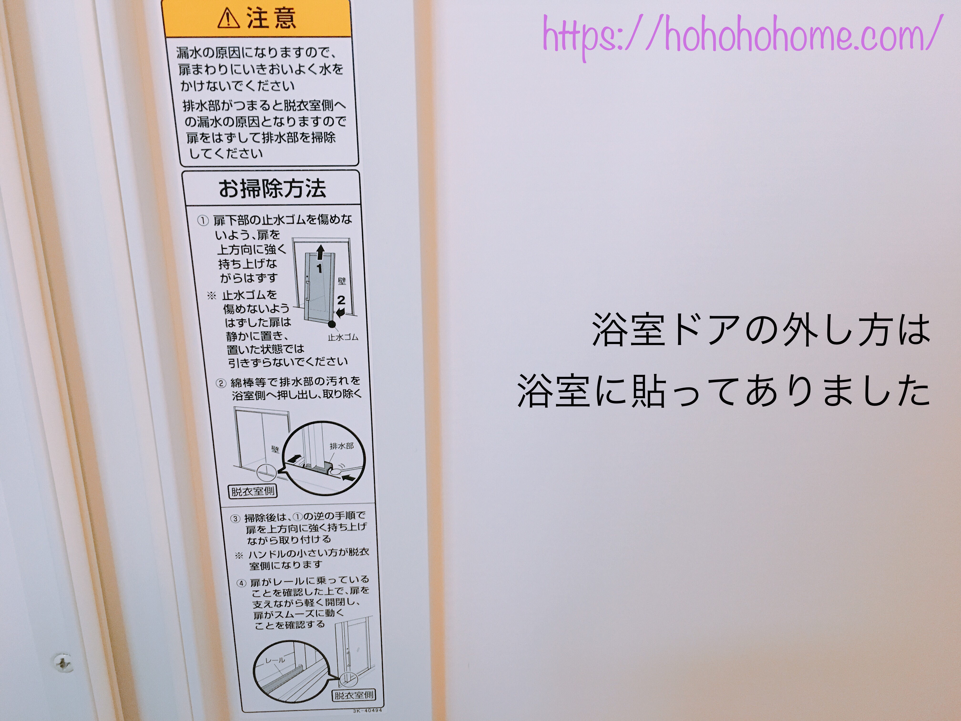 浴室のドアを外して掃除してみた 汚れがひどすぎた話し 自己資金ゼロのお家計画